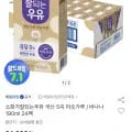 소화가 잘되는 우유 미숫가루/바나나 190ml 24팩 (15,990원/무료)2