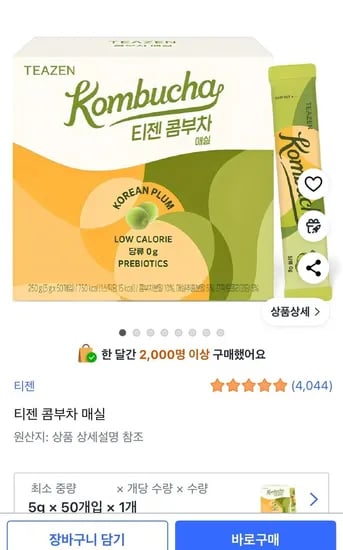 티젠 콤부차 매실 50개 (10,980원/무료)