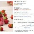 스테디 저칼로리 저당 딸기잼 1통에 55Kcal (9,810/로켓무료)4