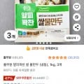 풀무원 얄피꽉찬 쌀 물만두 (냉동) 1kg 3개 (16,470원/로켓프레쉬)1
