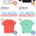 게스키즈 의류 여러종 (다양/무료)