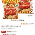 리코스 라운드 나쵸 칩, 454g, 2개 (7,990원/무료)1