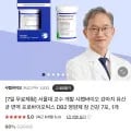 샤랩바이오 강아지 유산균 면역 프로바이오틱스 DB2 영양제 장 건강 7포 (100원/3,000원)