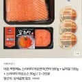 스리라차 마요연어(연어 500g + 날치알 100g + 마요소스 90g) (25,900원/무료)