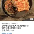 국내산 전라도 총각김치 3kg (12,900원/무배)
