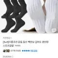 5+5 이중쿠션 스포츠 양말 (11,900/무배)7