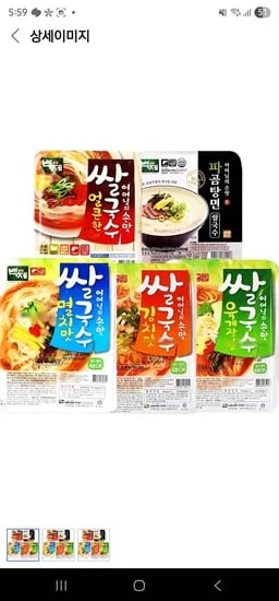 백제 쌀국수 5가지맛 20개 골라담기 멸치4+김치4+얼큰4+육개장4+파곰탕4(20,290/회원무료)
