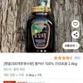햇꿀 진감로꿀 2.4kg (57,900/무료)5