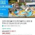 휘닉스파크 연간권 패밀리 4인(539,000원/무배)
