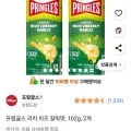 ] 프링글스 리치 치즈 갈릭맛, 102g, 2개 (3,330원/와우무료)16