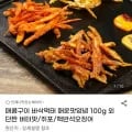 양념구이 바삭먹태 매콤/버터/간장 100g(5,920원/무료)