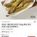 국내산 통 오이지 1.5KG (9,960원/무배)2