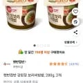 햇반컵반 강된장 보리비빔밥, 280g, 2개 (3,230원/로켓무료)7