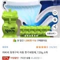 하비비 청개구리 변기세정제 120g 6개 (17,700원/무료)2