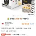 한미 완전두유 검은콩17곡 190ml 24개 (7,920)4