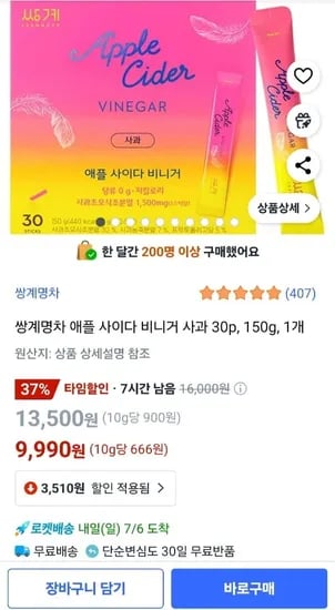 쌍계 애플 사이다 비니거 사과 30p 150g 1박스 (총30개) (9,990원/무료)2