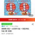 배홍동 8입 + 신라면 5입 + 짜파게티 5입 (총 18봉) (11,400원/무료)4