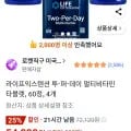 라이프익스텐션 투-퍼-데이 멀티비타민 타블렛, 60정, 4개(54090/무료)9