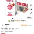 매일우유 멸균 딸기, 200ml, 24개 (12,000원/무료)1