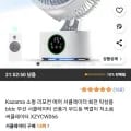 Kazama 소형 리모컨 에어 서큘레이터 (22,900원/무료)1