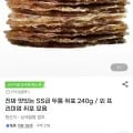 SS급 두툼 쥐포 240g (9,000원/무배)