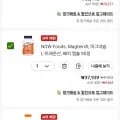 아이허브 인기제품 최대35% 세일 (다양/유배)