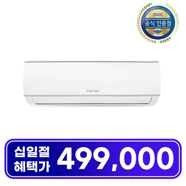 캐리어 8평형 벽걸이에어컨 실외기포함 (564,230/무배)5