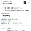 버츄오 플러스 매트블랙(107,500원/와우무료/카드할인시 역대가)1