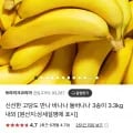 고당도 만나 에콰도르 바나나 1송이 (1,850원 / 3500원)8