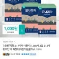 모나리자 미용티슈 250매 12개 (16,900원/무료)1