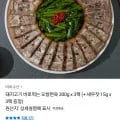 오향편육 300g x 3팩 + 새우젓 3팩 (15,900원/무료)