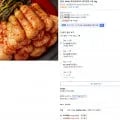 ] 전라도 총각김치 2kg (14,900원 / 무료배송)30