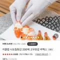 식품용 니트릴장갑 200매(8,900원/무료배송)2
