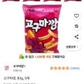 고구마깡, 83g, 5개 (5,000원/와우무료)1