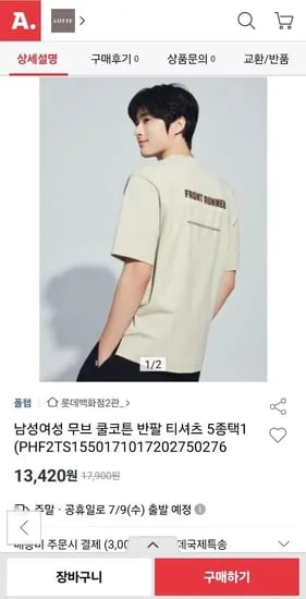 폴햄 남녀 무브 쿨코튼 반팔 티셔츠 5종 택1 (13,420원/3,000원)3