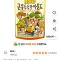 바프 군옥수수맛 아몬드 40g 6개 (6,120원/무배)11