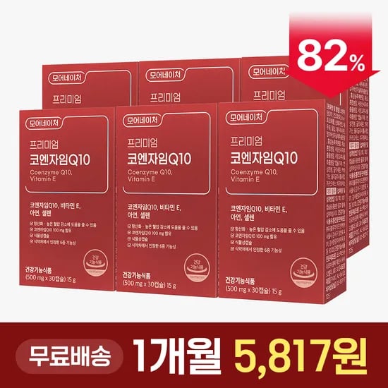 코큐텐 코엔자임 Q10 30캡슐*6박스 6개월분 (32,900원/무배)5
