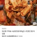 장순필 가마솥 소곱창전골 800그람 2팩 외 다양(14,900원~/무료)1