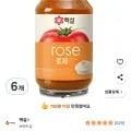 백설 로제 스파게티 소스 610g 6개 17,880원(와우 무료)3