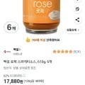 백설 로제 스파게티소스, 610g, 6개 (17,880원/무료)3