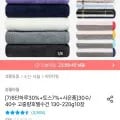 송월타월 200g 뱀부 프라우드 호텔수건 10장+행주 증정 (36,456원/무료)8