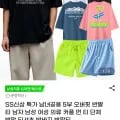 남녀공용 데일리 및 기능성 반팔, 반바지모음 (6,210원~/무배)