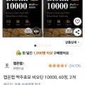 랩온랩 맥주효모 비오틴 10000, 60정, 2개 (와우 30,020원/무료)