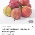 로얄 대석자두 2kg (10,500원/무배)1