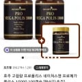 호주 고함량 프로폴리스 프로메가폴리스 10000 100캡슐 (63,500원/무배)
