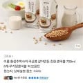 이롬 황성주박사의 국산콩 갈아만든 콩국물 750ml 6개 (15,300원/무료)1