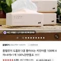 도톰한 3겹 뽑아쓰는 키친타올 100매 9개 (8,900원/무료)2