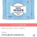 크리넥스 마이비데 클린케어 46매 8팩+용기증정 (10,503원/무료)9