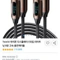 Toocki 디스플레이 C타입 라이트닝 8핀 고속 충전케이블 1m 2개 (6,700원/무료)5