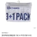 폴햄 공용 기본 면 반팔 티셔츠 4팩 (15,210원/3만무배)6